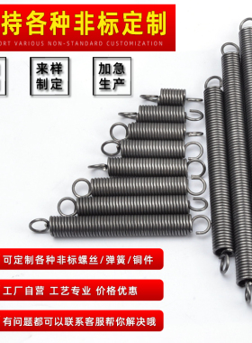 弹簧拉簧带钩子拉伸不锈钢大小强力非标定制五金机械设备配件大全