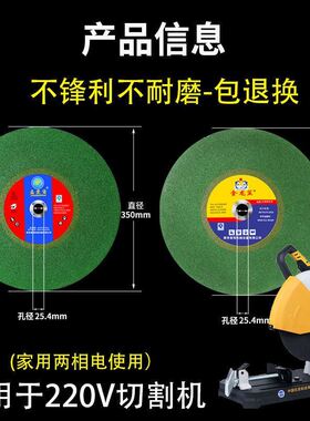 切割机切割片350砂轮片不锈钢金属树脂沙轮400锯片耐切大号大切片