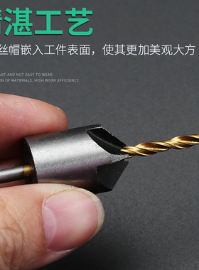 沉孔钻头引孔上螺丝木用加长多功能沉头钻木工打孔阶梯倒角沉孔钻