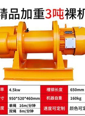 卷扬机5吨2吨3吨1吨10吨建筑工地380v电动牵引葫芦重型起重提升机