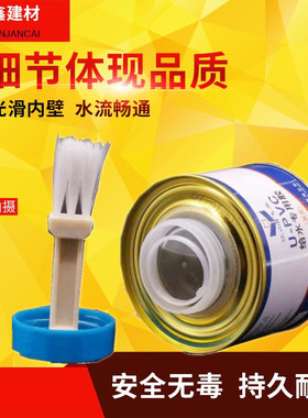 PVC-U环保排水线管给水管胶粘剂饮用级给水胶水200g500g小瓶大瓶