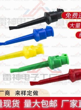 高质量紫铜镀真金尼龙快速测试夹大号测试钩焊线逻辑分析仪钩子