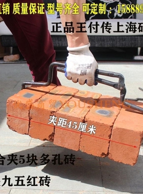 上海砖夹标砖红砖夹方孔多孔砖抱钳子水泥加气砖钳试模夹子1系列