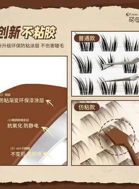 萌睫尚品·小锅铲顺手镊子！免胶假睫毛防粘胶专用化妆新手睫毛夹