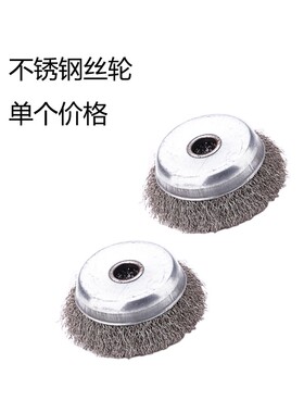 碗型不锈钢丝轮100/125角磨机钢丝刷 金属除锈打磨抛光刷304材质