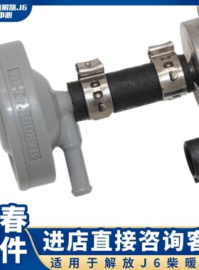 适用于解放J6原车柴暖油泵Webast驻车空气燃油加热器柴暖暖风小泵