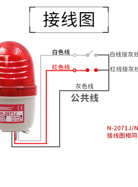 LTE-1101J警报灯声光报警器12V指示灯24V闪烁灯220V闪光警示灯DC