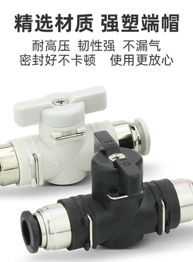 气动快速接头BUC手阀开关管道阀门HVFF4/6/8/10mm气管快插手动阀