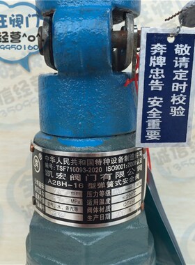 凯宏奔牌铸钢弹簧全启式丝口安全阀A28H-16 锅炉蒸汽安全阀泄压阀