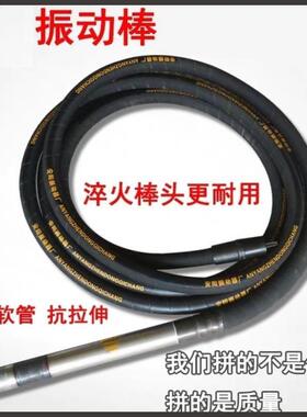 震动器小型振动棒混凝土震动棒建筑工程用25/35/70手提插入式68米