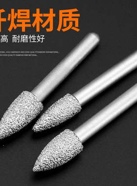 钎焊金刚石磨头大理石玉石翡翠石材去皮雕刻刀头磨针合金纤焊铣刀
