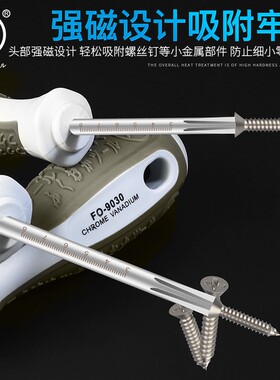 福冈进口超硬工业级螺丝刀批强磁性一字十字梅花起子组合套装包邮