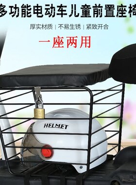 电动车中置车筐置物箱儿童座椅前置储物箱车篮踏板电瓶车筐坐椅