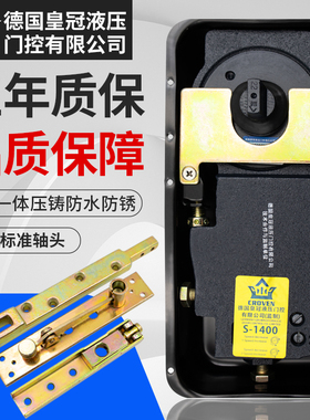 海达ZKHG正品S-1400地弹簧有框门玻璃门250kg重型定位/不定位地簧