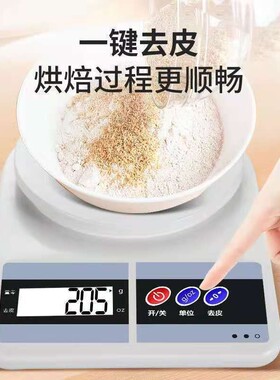 厨房秤烘焙电子秤家用小型高精度克重数度秤0.01精准称重食物克称