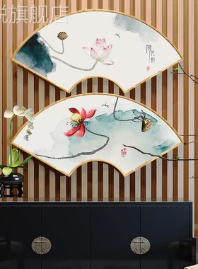 新款新中式扇形装饰画客厅中国风餐厅玄关沙发背景墙创意壁画禅意