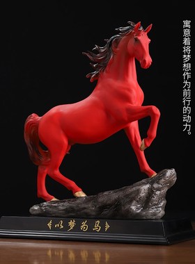 以梦为马红色陶瓷马摆件客厅公司办公室装饰品生日乔迁开业礼物