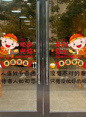 欢迎光临空调开放店铺玻璃门贴纸饭店奶茶店小吃店创意装饰画墙贴