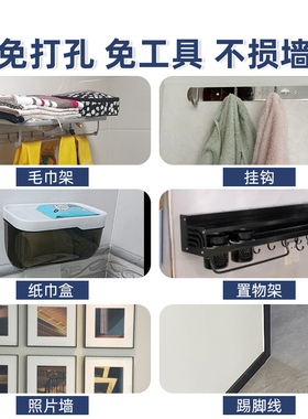 踢脚线自粘免钉胶墙贴封边防水装饰条免打孔固定密封胶置物架胶水