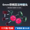 6mm handle scouring pad grinding head flying wing wheel wire drawing grinding head stainless steel polishing wheel without sand pneumatic electric