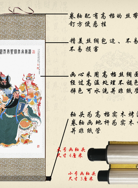 关公画像挂画客厅玄光装饰画招财镇宅丝绸画武财神人物神像卷轴画