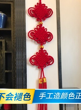 中国结挂件福字客厅大号挂饰红色流苏高档装饰同心连串新年长条小