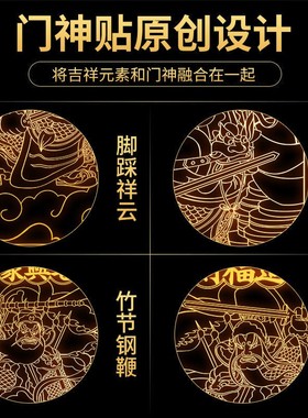 门神贴家用大门口门贴虎年新款入户门八卦五帝钱贴镇宅尉迟恭隐形