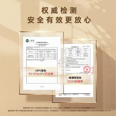 儒飞HPV内裤清洁液内衣内裤洗衣液女专用杀菌抑菌抗菌去血渍洗液