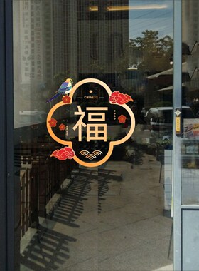 龙年主题大尺寸福字窗贴 静电玻璃门贴纸春节装饰 橱窗用锦鲤窗花
