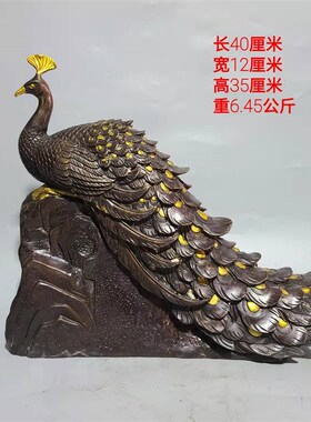 纯铜孔雀开屏摆件仿古孔雀开屏家居装饰工艺品办公纳福礼品