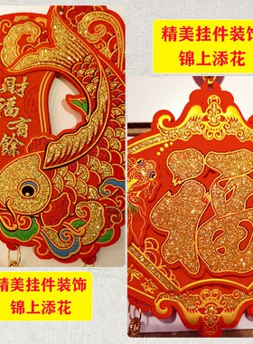 高级中国结福字挂饰入户门玄关客厅新年高档门上挂的吉祥挂件大号