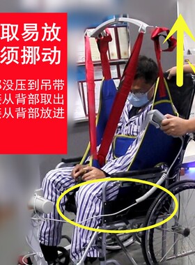 多功能洗澡厕所搬运吊具移位机吊带残疾人瘫痪行走病人护理坐吊兜