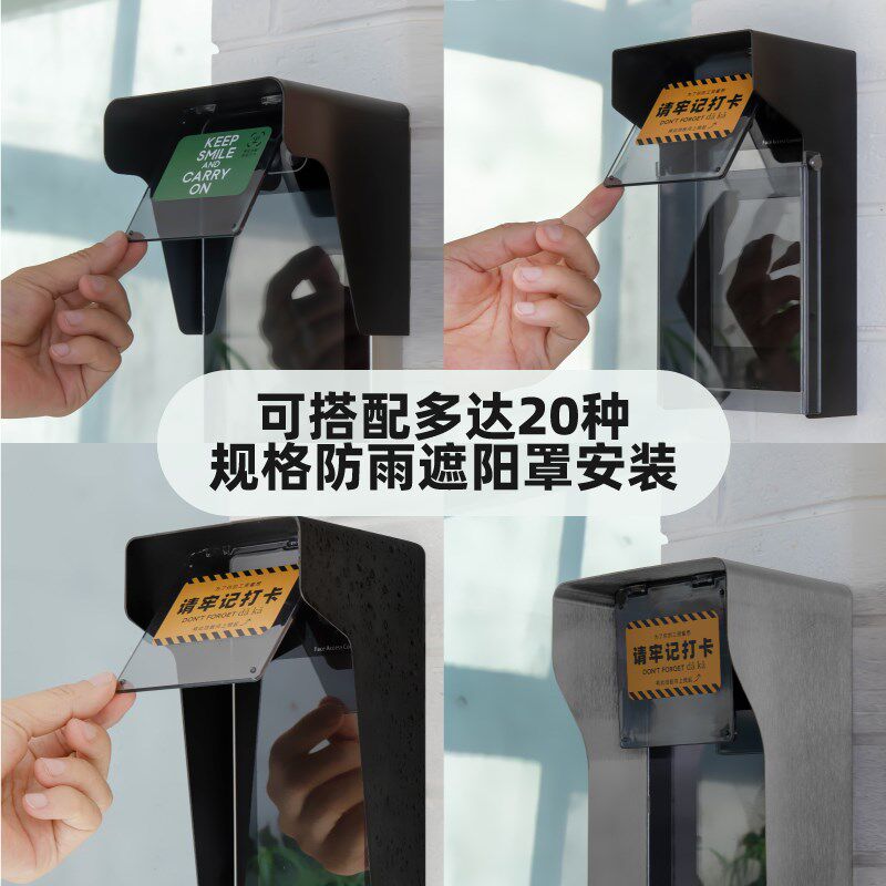 Attendance machine protective cover outdoor access control cover face recognition frequent check-in rain cover anti-doorbell waterproof cover