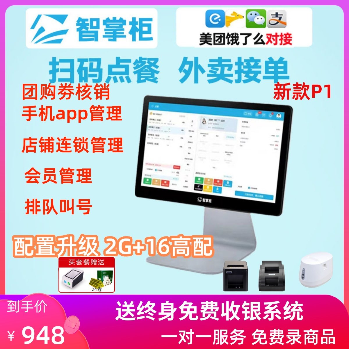 Smart shopkeeper cash register all-in-one catering cashier system fast food milk tea shop takeaway ordering machine ordering cash register