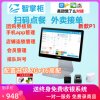 Smart shopkeeper cash register all-in-one catering cashier system fast food milk tea shop takeaway ordering machine ordering cash register