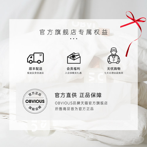 【顺丰速达】OBVIOUS奥比维斯 高定系列 1.5ml小样+30元回购券 - 图2