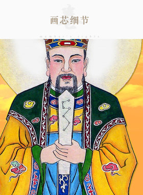 三官大帝神像画 天官地官水官神仙图 道场水陆画卷轴画像定制装裱