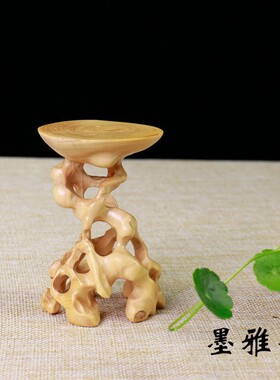 黄杨木实木根雕底座木质手工木雕盆景工艺品文玩摆件茶艺展示装饰