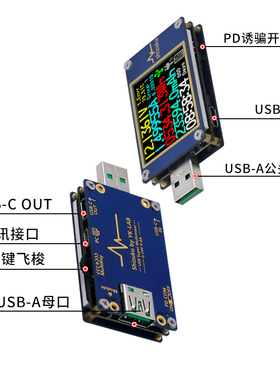 USB测试仪电压电流表高精度快充数据线充电头检测仪PD诱骗器KT002