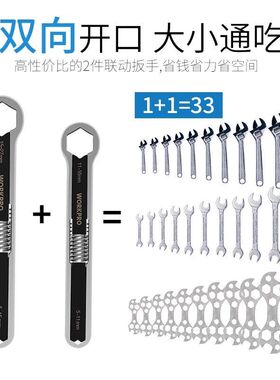 万克宝多功能梅花扳手活动扳手活口全套开口万能五金工具套装大全