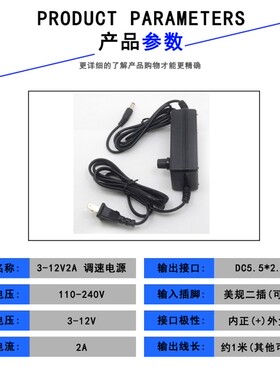 3-12V2A可调压开关电源配接器 水泵打磨机电机 LED灯无极调压调速