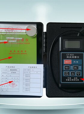 CT800涡流测厚仪非磁性金属铝材合金油漆阳极化膜防火涂层检测仪