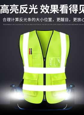 定制反光衣安全背心骑行外套交通马甲建筑施工环卫工人安全服夜间