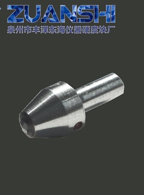 钻石牌洛氏布氏维氏硬度计压头钢球金刚石碳化钨球压头硬度计配件