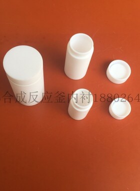 厂家直销水热合成反应釜聚四氟乙烯内衬高压消解罐规格齐全25ML50