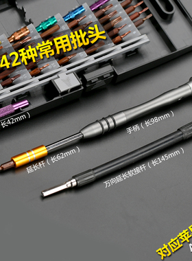 手机拆机维修工具多用精密小螺丝刀套装家用小号万能全套异形改锥