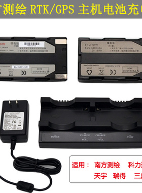S86南方银河6科力达天宇三鼎GPS瑞得RTK机头H5手簿主机电池充电器