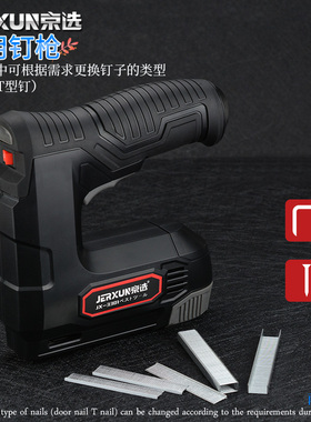 京选无线电动打钉枪充电码钉枪木工马钉家用门型油画相框射钉枪器