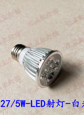 低压DC24V软管射灯 激光焊接辅助led灯泡白光蓝光 12V通用E27灯座