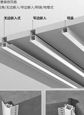 led线形灯槽灯带卡槽U型灯条明装吊顶线性线条灯铝槽铝合金嵌入式